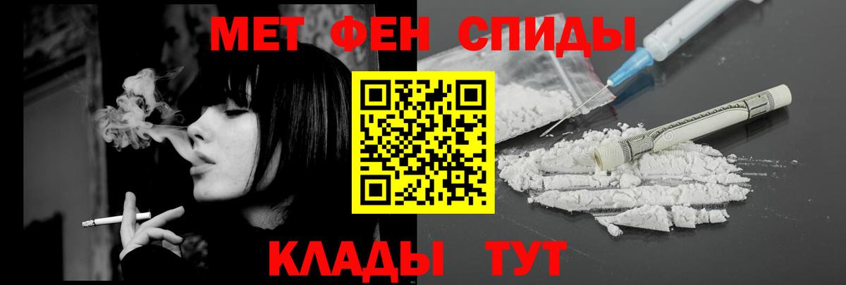 Ейск  Amphetamine Розовый  Вход с VPN 