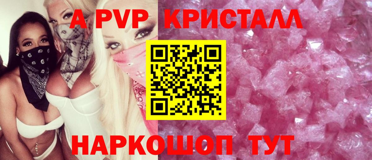 Alpha-PVP крисы CK  Alfa_PVP мука  где продают   Ейск  Вход с VPN  Alpha-PVP мука 