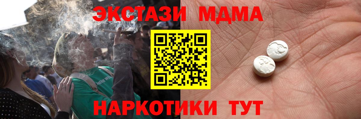 Экстази 300 mg Ейск