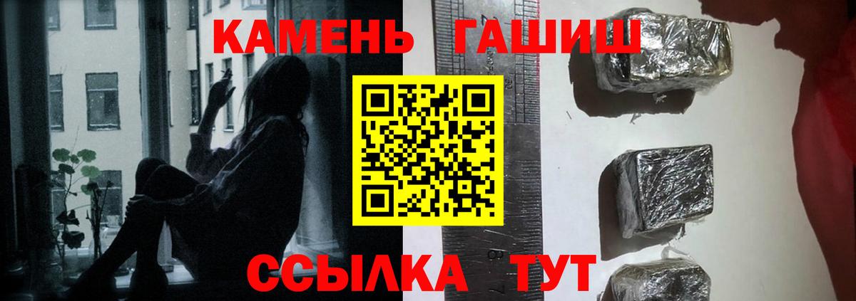 ГАШ хэш Ейск