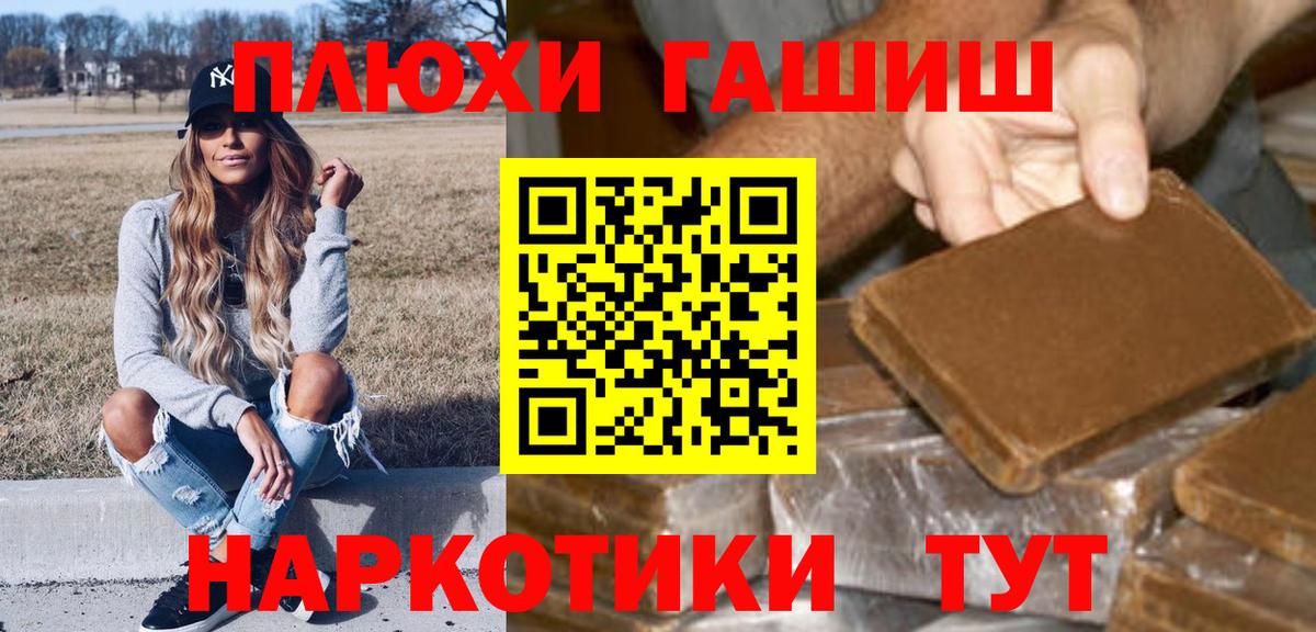 Гашиш индика сатива  Вход с VPN  Ейск  ГАШИШ VHQ 