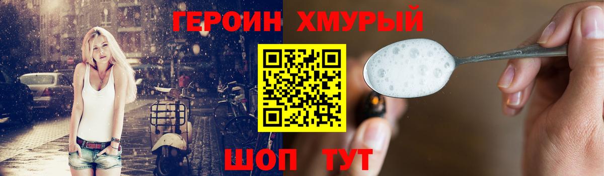 Ейск  Героин афганец  Вход с VPN 