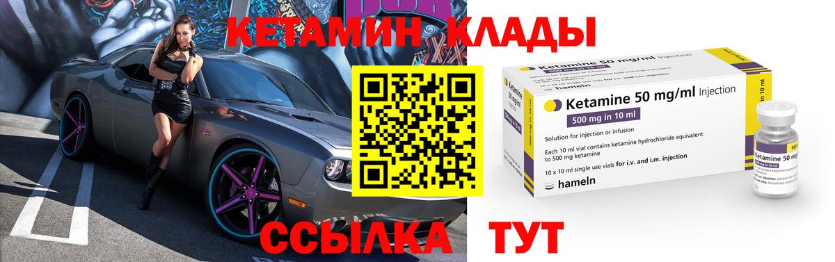 Кетамин VHQ  Вход с VPN  Ейск 