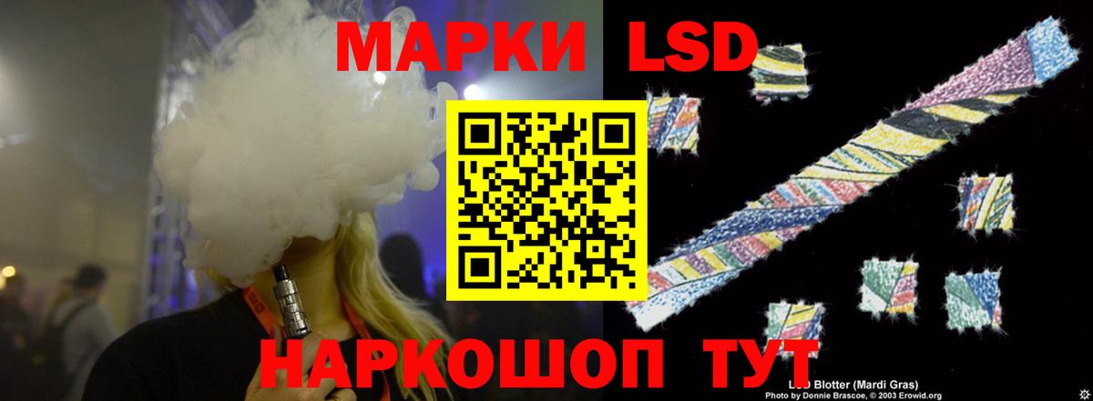 Лсд 25 экстази кислота  Вход с VPN  LSD-25 экстази  Ейск 