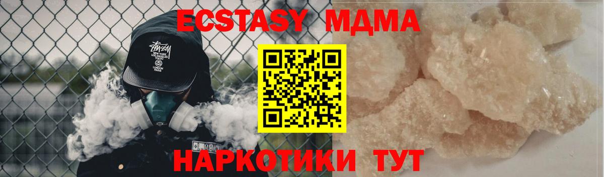 МДМА Molly Ейск