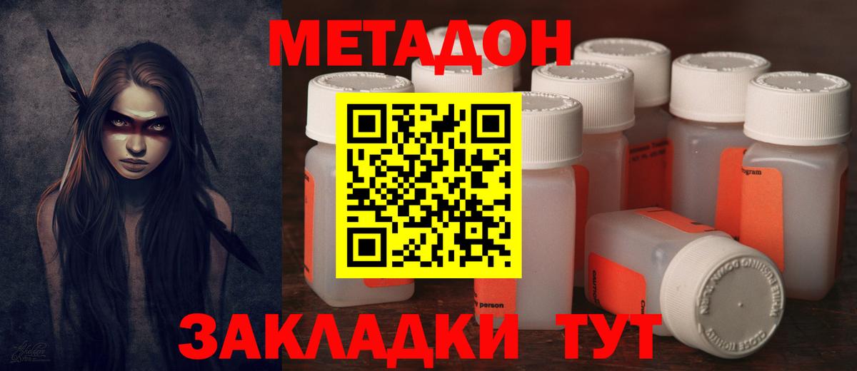 Метадон белоснежный Ейск