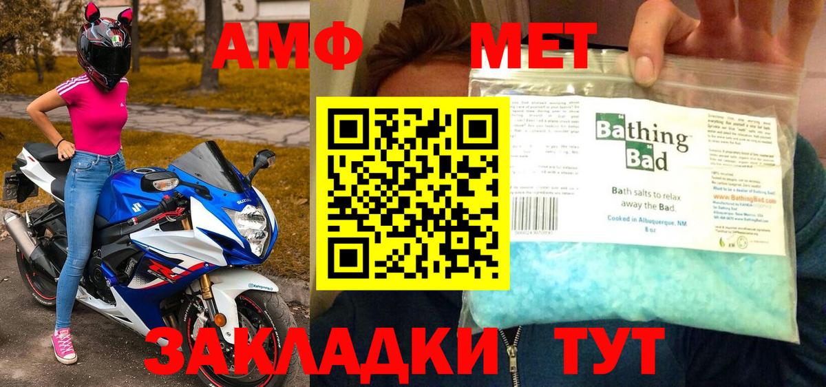 Метамфетамин Methamphetamine  Метамфетамин Methamphetamine  Ейск  Вход с VPN 