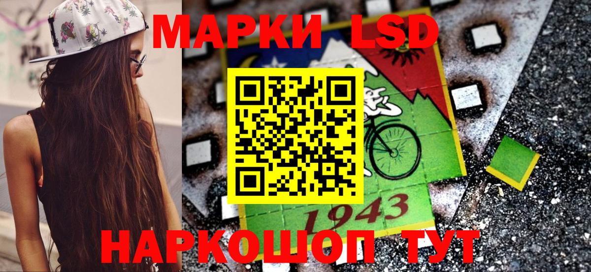 Марки NBOMe 1,5мг Ейск